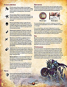 Galda spēle - Runebound. Trešā izdevuma